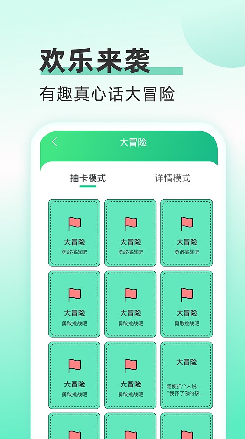 欢乐流量宝