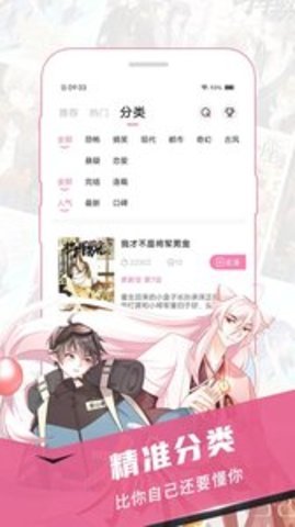 樱花漫画破解版