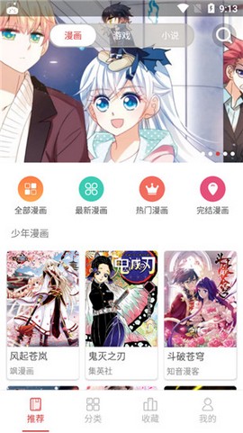 多多漫画最新版