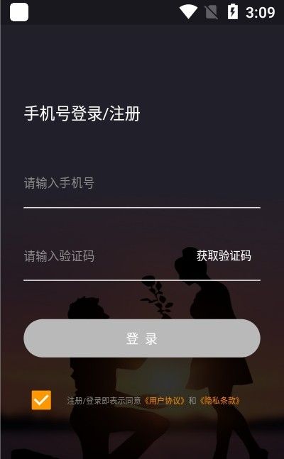 自由灵魂交友