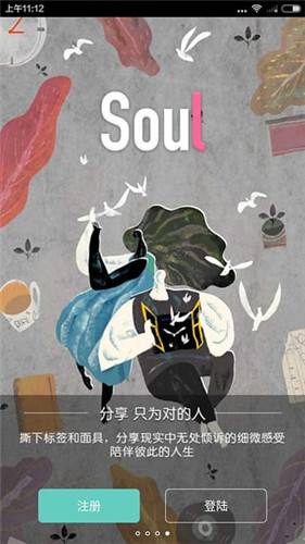 soul交友最新版.jpg