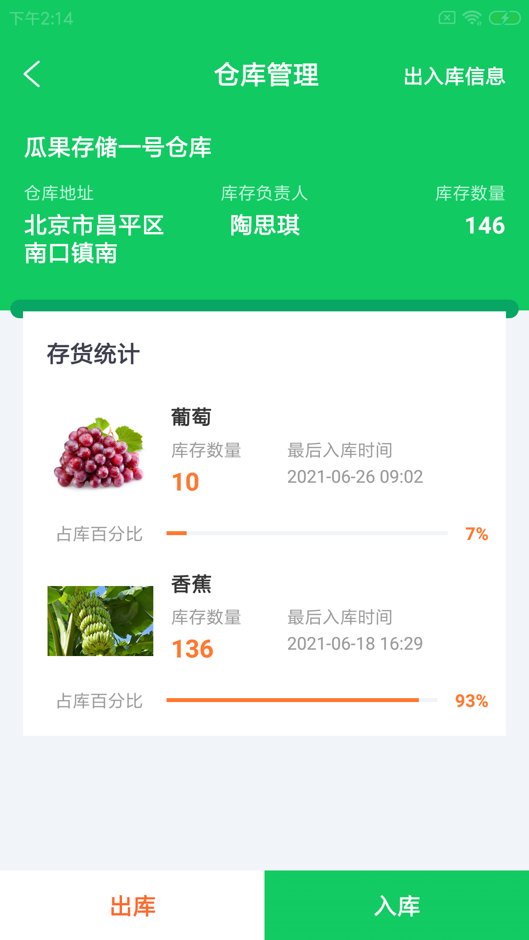 昶芽农驿管