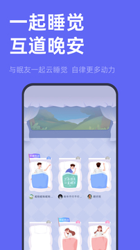 小睡眠