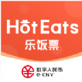 HotEats乐饭票app最新版 v1.0