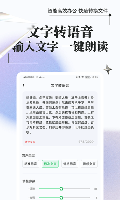 万能格式转换