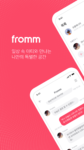 Fromm泡泡