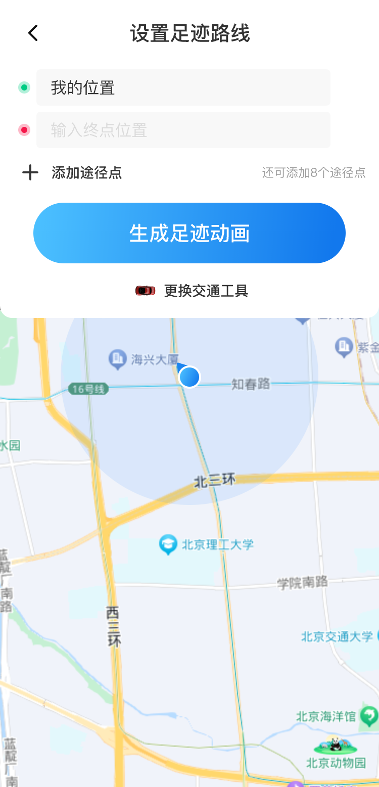 鹰眼实时足迹地图