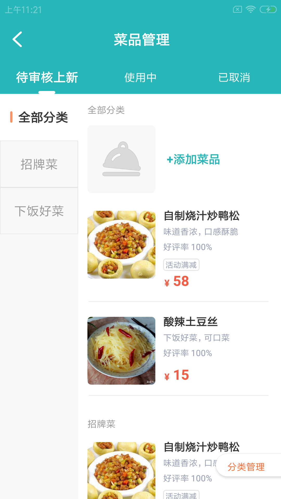 梓可食店云