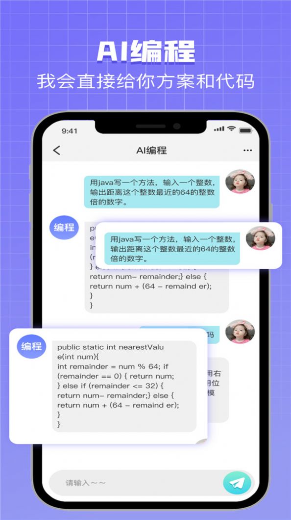 指尖Chat AI万能助手