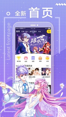 一直看漫画2021最新版