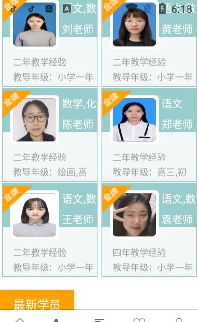 学致家教网