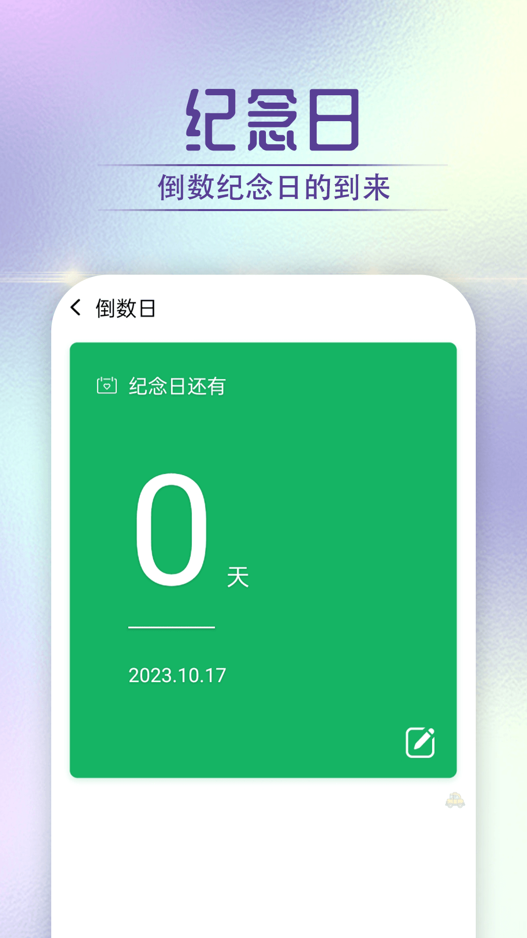 迤迤柠檬大字版