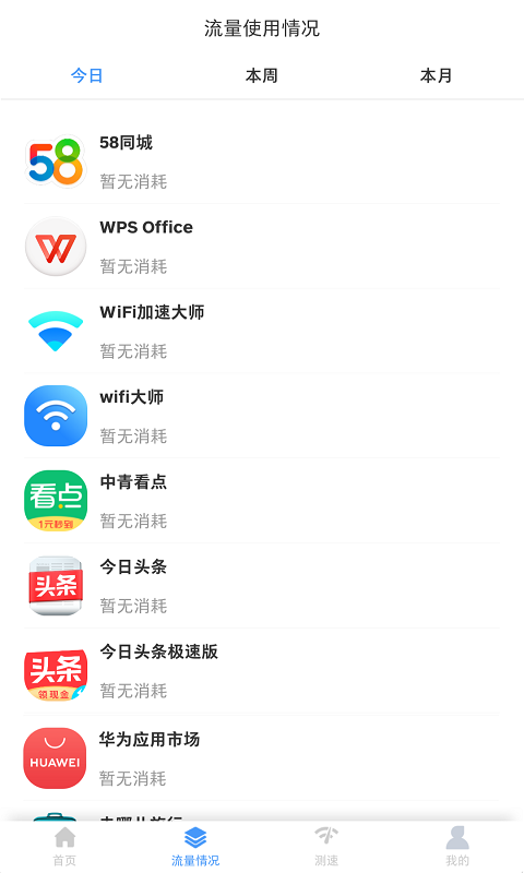 拼米wifi大师