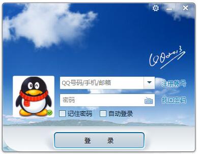 qq2013下载