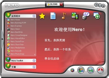 nero7下载