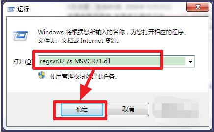 msvcp71 dll下载