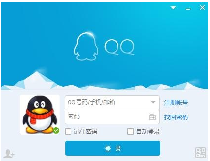 qq2014最新版官方下载