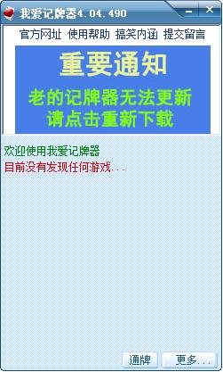 qq斗地主记牌器下载