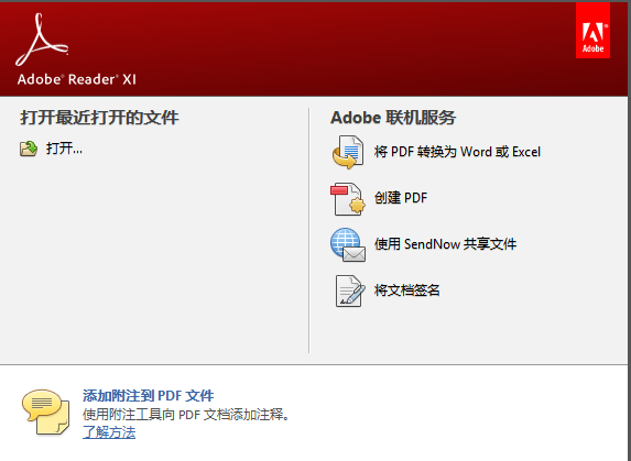 acrobat reader 下载