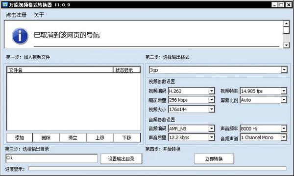 万能转换器下载