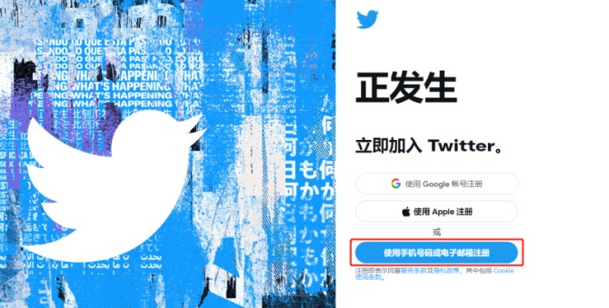 twitter安卓版官方下载