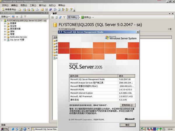 sql server 2005下载