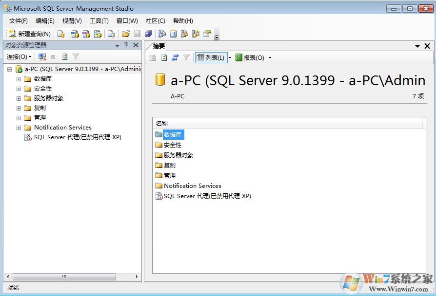 sql2005下载