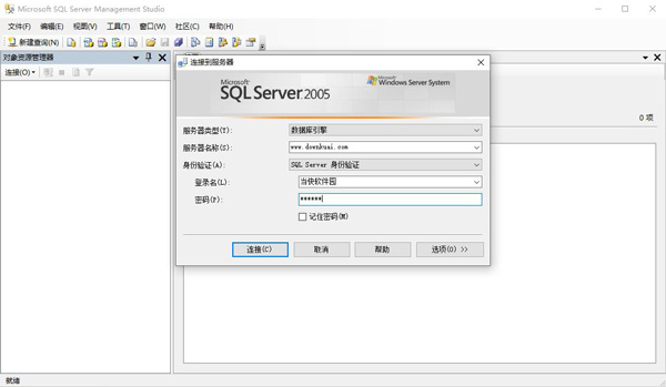 mssql2005下载