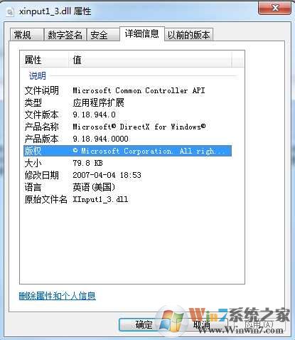 xinput1 3 dll下载