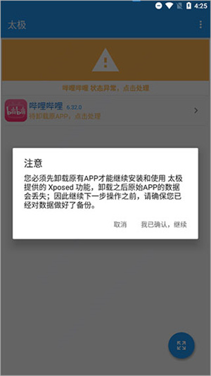 xpatch哔哩哔哩下载