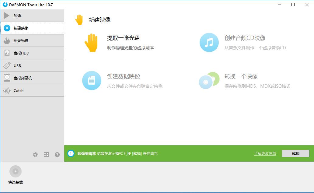 daemon tools 下载